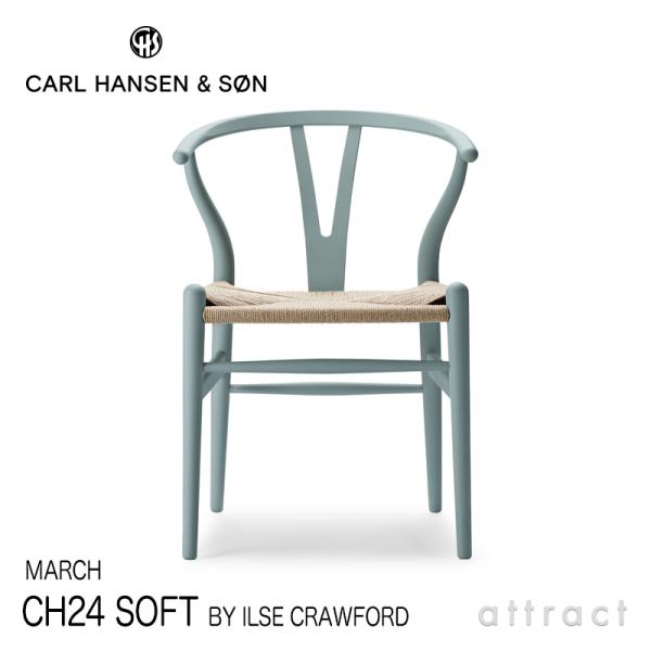 カールハンセン &amp; サン Carl Hansen &amp; Son  Yチェア CH24 SOFT Pew...