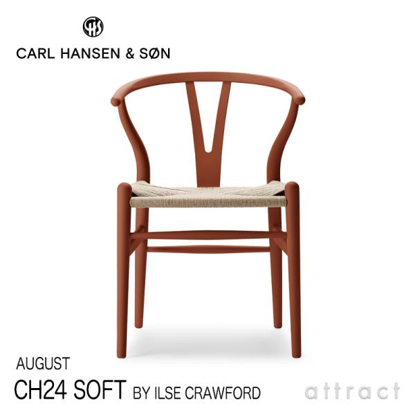 カールハンセン &amp; サン Carl Hansen &amp; Son  Yチェア CH24 SOFT Ter...