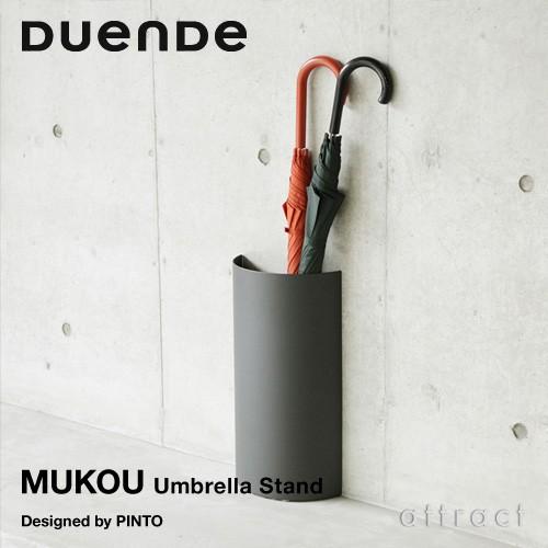 デュエンデ DUENDE ムコウ MUKOU アンブレラスタンド DU0120 カラー：グレー、ホワ...