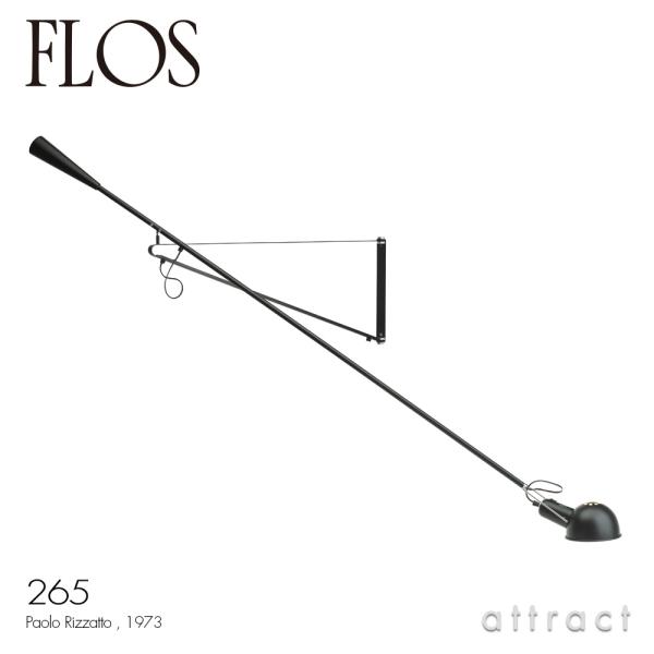 FLOS フロス MOD. 265 モデル ウォールランプ アーム可動式 ブラケット カラー：3色 ...