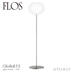 FLOS（フロス） BELLHOP F ベルホップ フロアスタンド 照明 スタンド