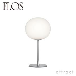FLOS フロス GLO-BALL T1 グローボール T1 テーブルランプ カラー：2色 デザイン：ジャスパー・モリソン｜アトラクト