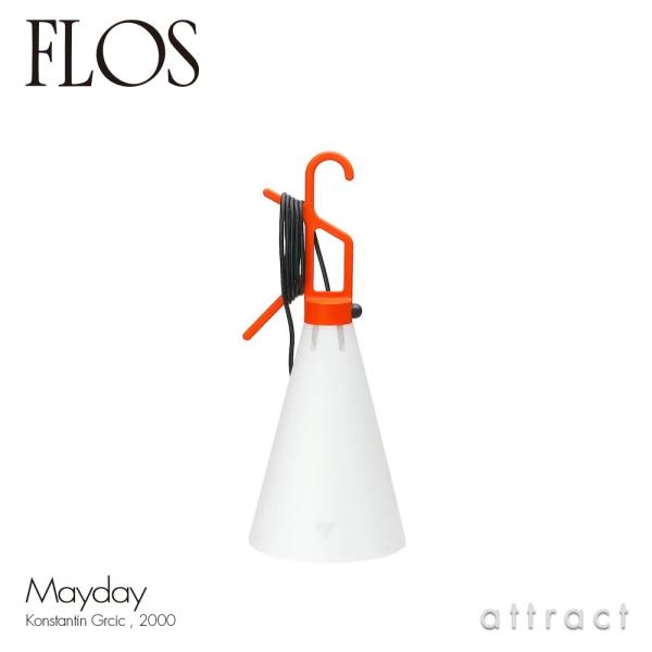 FLOS フロス MAYDAY メイデイ テーブルランプ カラー：オレンジ デザイン：コンスタンチン...