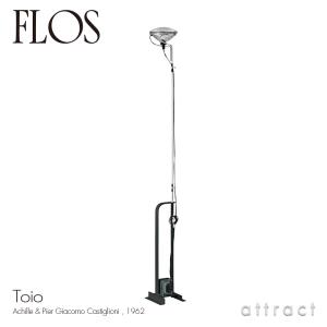 FLOS（フロス） 正規販売店 TOIOトイオ フロアライト ブラック