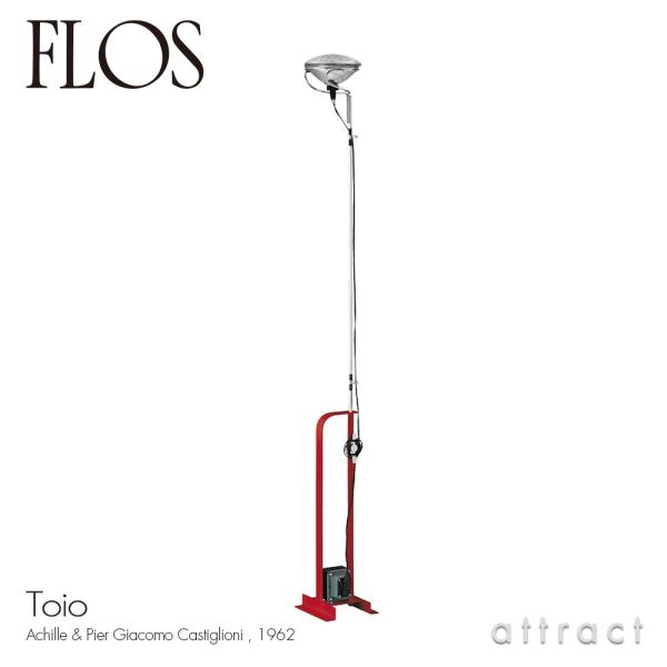 FLOS フロス TOIO トイオ フロアランプ  カラー：レッド デザイン：アキッレ＆ピエール・ジ...