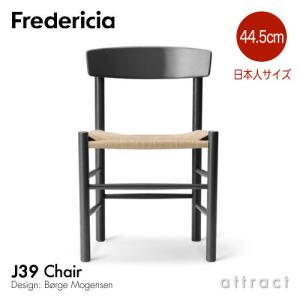 FREDERICIA（フレデリシア） トリニダード チェア Trinidad Chair