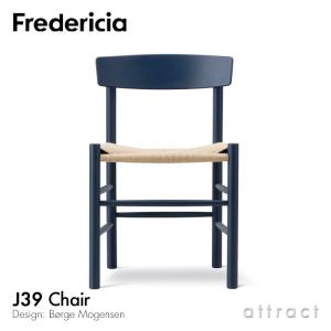 FREDERICIA（フレデリシア） トリニダード チェア Trinidad Chair