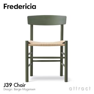FREDERICIA（フレデリシア） トリニダード チェア Trinidad Chair