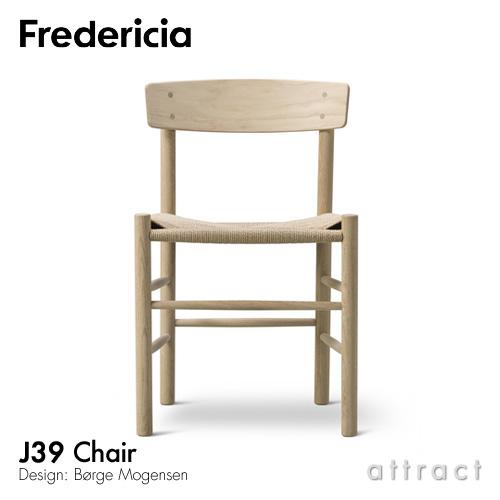 Fredericia フレデリシア J39 Chair J39 チェア シェーカーチェア 3239 ...