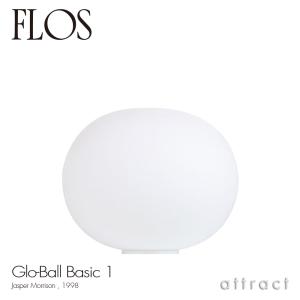 FLOS（フロス） FLOS GLO-BALL S1 グローボール ジャスパーモリスン