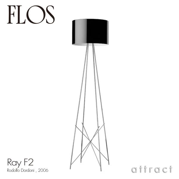 FLOS フロス RAY F2  レイ F2 フロアランプ カラー：ブラック デザイン：ロドルフォ・...