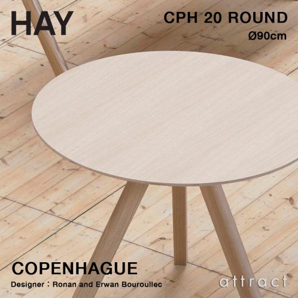 HAY ヘイ Copenhague コペンハーグ CPH 20  Φ90cm カラー：6色 ベース：...