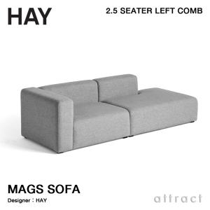 HAY ヘイ Mags Sofa マグ ソファ2.5 シーター レフト コンビネーション ファブリック：ランク4 Hallingdal 65 ハリンダル by Kvadrat