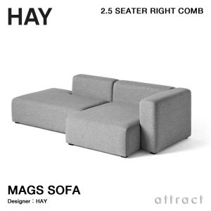 □HAY/ヘイ□新品未使用品 MAGS SOFA/マグスソファ ワイド 2.5人掛け