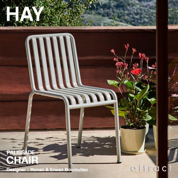 HAY ヘイ Palissade パリサード Chair チェア カラー：全3色 デザイン：ロナン＆...
