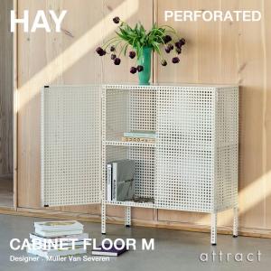 HAY ヘイ Perforated Cabinet Floor パーフォレイテッド キャビネット フロア M ミディアムサイズ 収納 ミュラー・ヴァン・セーヴェレン