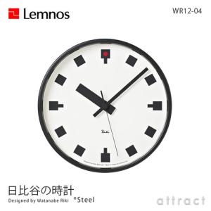 Lemnos レムノス Pole Clock ポールクロック 日比谷の時計 WR12-04 Φ204mm スチール スイープムーブメント デザイン：渡辺 力｜アトラクト