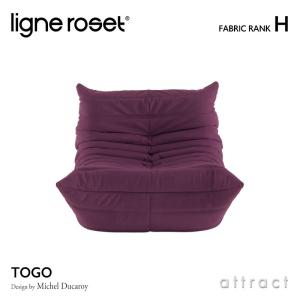 リーンロゼ ligne roset Rosettogo ロゼ トーゴ Togo 1P ソファ 1人掛け デザイン：ミッシェル・デュカロワ ファブリック：Hランク｜attract-online