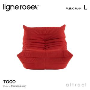 リーンロゼ ligne roset Rosettogo ロゼ トーゴ Togo 1P ソファ 1人掛け デザイン：ミッシェル・デュカロワ ファブリック：Lランク｜attract-online