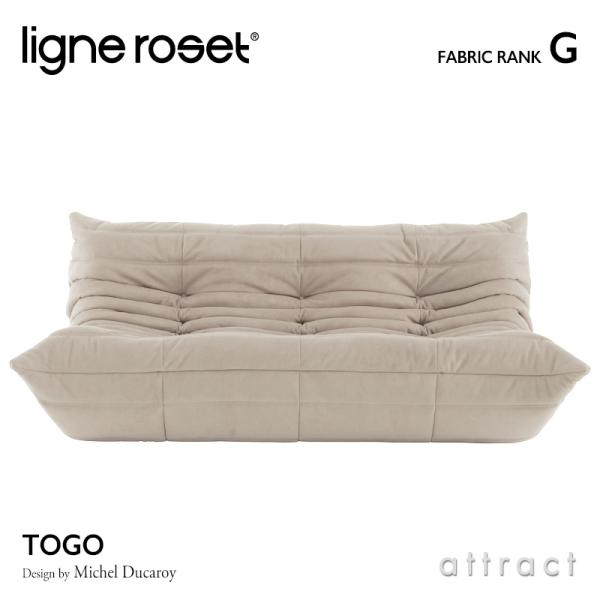 リーンロゼ ligne roset Rosettogo ロゼ トーゴ Togo 3P ソファ 3人掛...