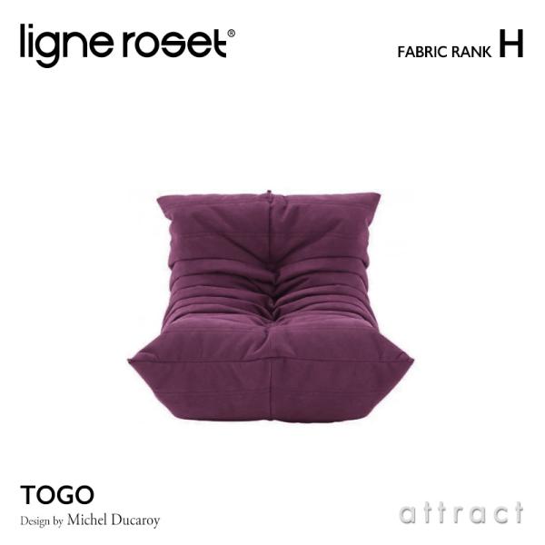 リーンロゼ ligne roset Rosettogo ロゼ トーゴ ミニ Togo Mini ソフ...