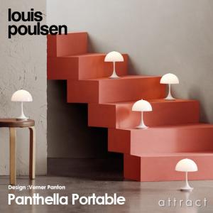 Louis Poulsen ルイスポールセン Panthella Portable パンテラ ポータブル テーブルランプ カラー：ホワイト デザイン：ヴェルナー・パントン