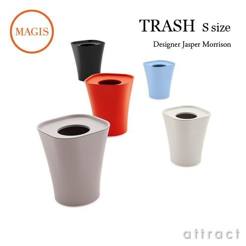 MAGIS マジス TRASH トラッシュ ダストボックス Sサイズ カラー：4色 デザイン：ジャス...