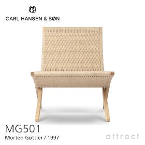 Carl Hansen & Son カールハンセン＆サン MG501 キューバチェア 折りたたみ式 オーク ソープフィニッシュ ナチュラルペーパーコード モーテン・グッドラー