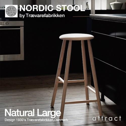 ノルディックスツール NORDIC STOOL Lサイズ Natural Large 70cm ツァ...