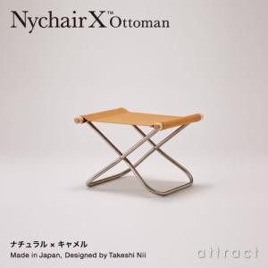 ニーチェア エックス オットマン Nychai...の詳細画像2