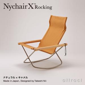 ニーチェア エックス ロッキング Nychai...の詳細画像2