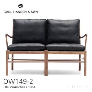 Carl Hansen & Son カールハンセン＆サン OW149-2 コロニアルソファ 2シーター 2P ウォールナット（オイル仕上げ） 張座：レザー Thor オーレ・ヴィンシャー