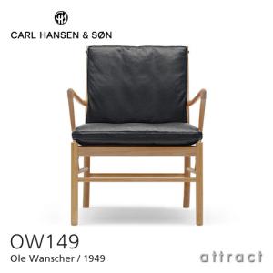 Carl Hansen ＆ Son（カール・ハンセン＆サン） UD8216｜コロニアル