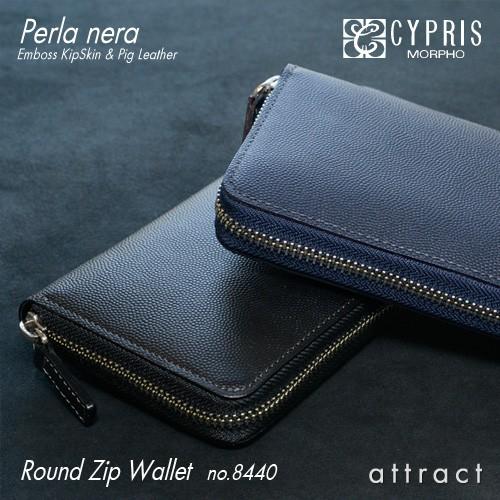 Morpho モルフォ CYPRIS キプリス Perla nera ペルラ ネラ エンボスキップレ...