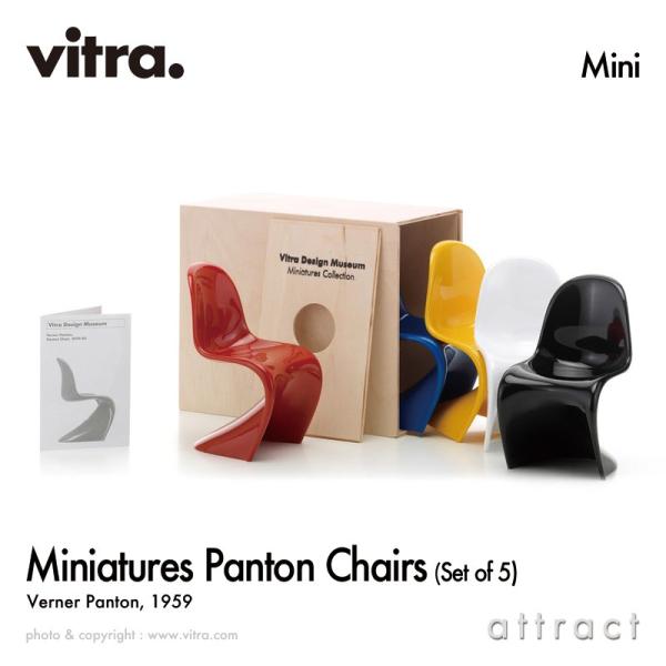 Vitra ヴィトラ ミニチュアコレクション Panton Chairs パントンチェア 5脚セット...