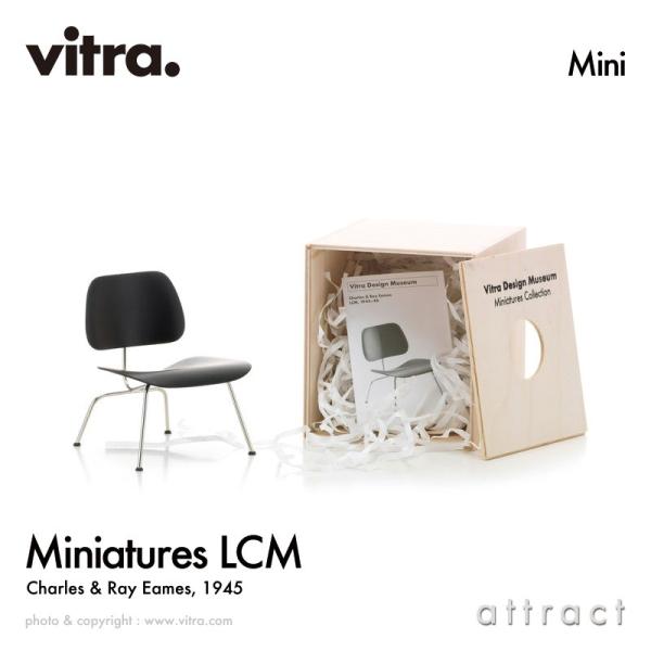 Vitra ヴィトラ ミニチュアコレクション LCM ラウンジチェア メタル デザイン：チャールズ＆...