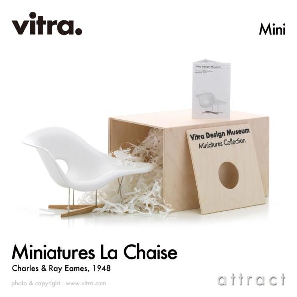 Vitra ヴィトラ ミニチュアコレクション La Chaise ラ・シェーズ デザイン：チャールズ...