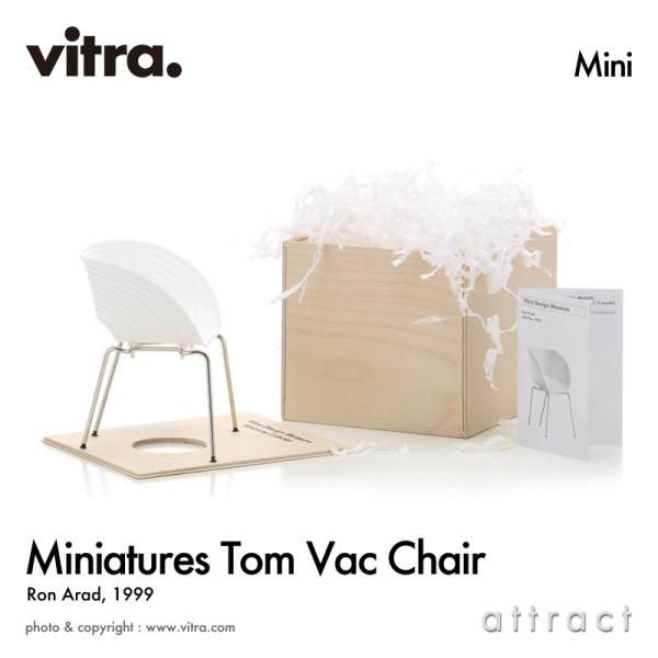 Vitra ヴィトラ ミニチュアコレクション Tom Vac トムバック デザイン：ロン・アラッド