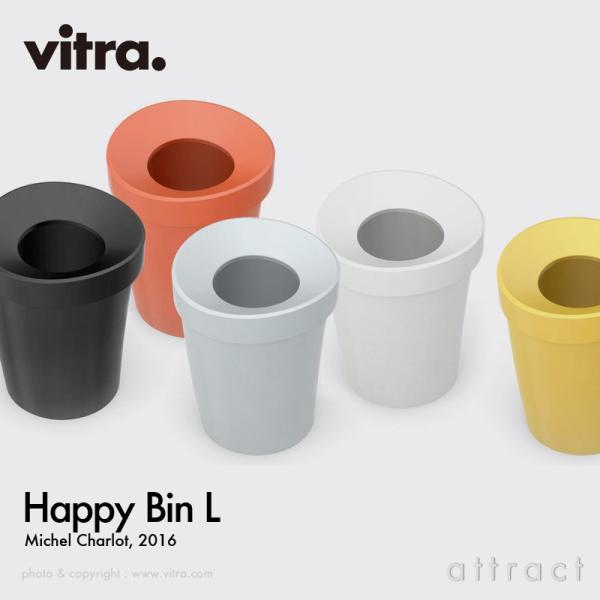 Vitra ヴィトラ Happy Bin ハッピービン Lサイズ ダストボックス ゴミ箱 ごみ箱 デ...