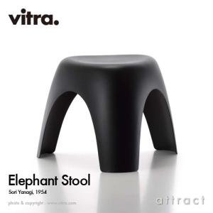 柳宗理 エレファントスツール ホワイト Elephant Stool vitra ヴィトラ