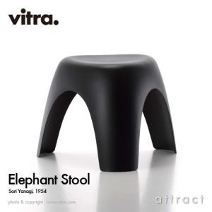 Vitra ヴィトラ Elephant Stool エレファント スツール チェア オブジェ カラー...