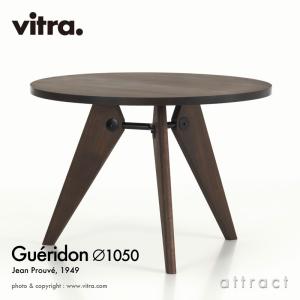 Vitra ヴィトラ Gueridon ゲリドン Φ90cm テーブル カラー：ダーク