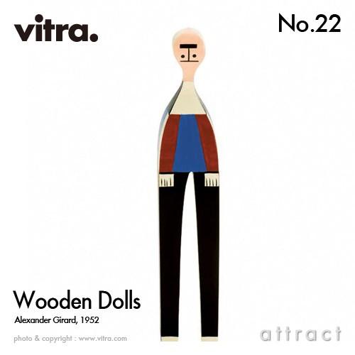Vitra ヴィトラ Wooden Dolls ウッデンドール No.22 木製ギフトボックス付 デ...