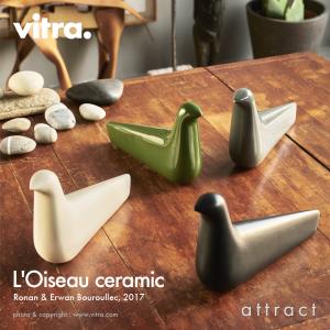 レビュー特典あり】vitra ヴィトラ L'Oiseau ceramic ロワゾー