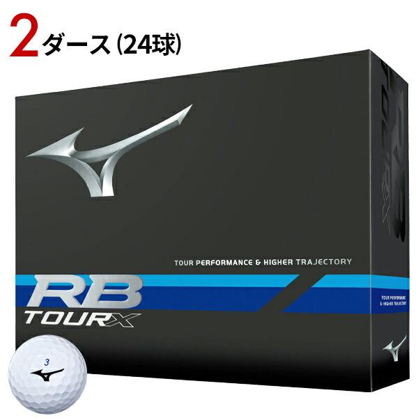 【即納】 2ダース ミズノ RB TOUR X ボール#MIZUNO#RBツアーX#5NJBT832...