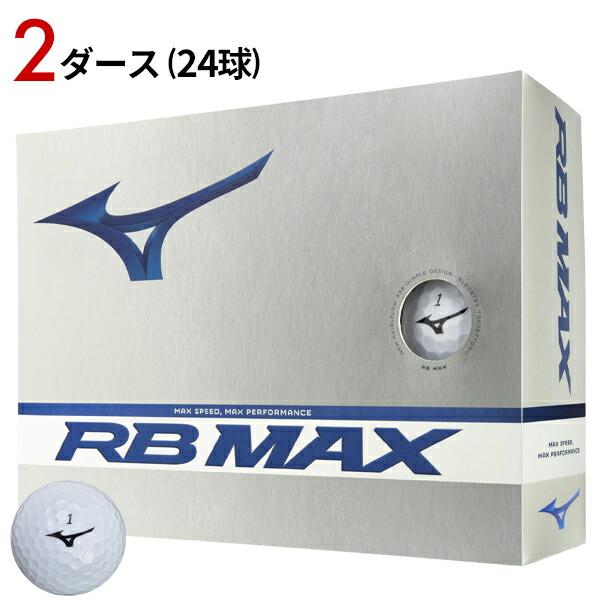 【2ダース】 ミズノ RB MAX ボール ホワイト #MIZUNO#RBマックスX#5NJBT73...