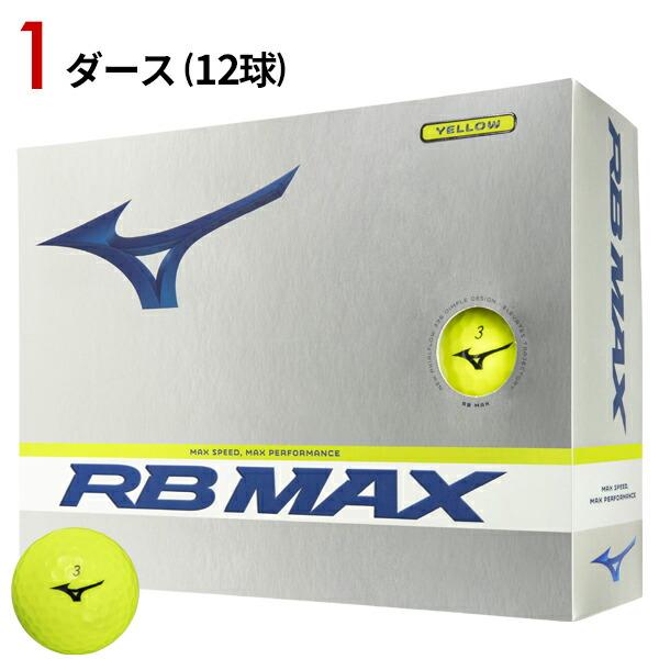 【即納】 1ダース ミズノ RB MAX ボール イエロー #MIZUNO#RBマックスX#5NJB...
