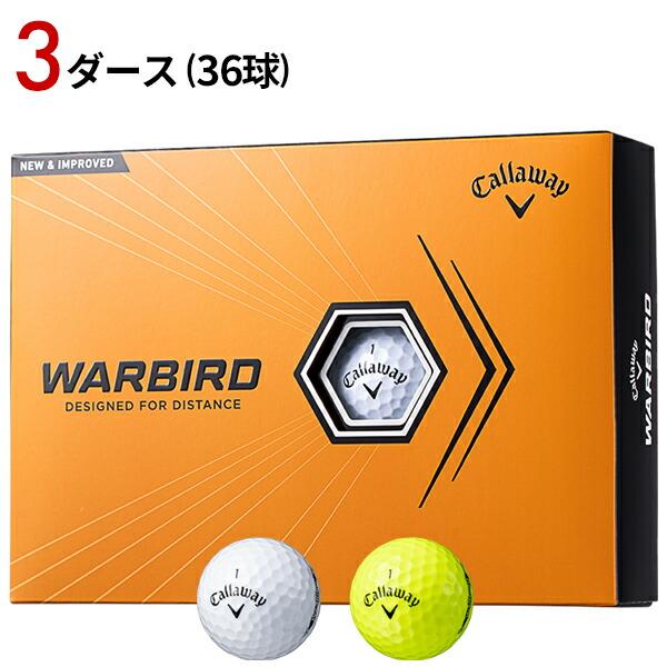 【3ダース】キャロウェイ WARBIRD ボール (2023年モデル) #Callaway#ウォーバ...