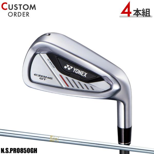 カスタム ヨネックス EZONE GT アイアン 2024 4本セット N.S.PRO850GH シ...