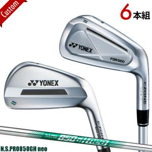 【カスタム】ヨネックス EZONE CB511 & MB301 フォージド コンボアイアン 6本セット (#5-#9,PW) N.S.PRO850GH neo シャフト装着仕様｜attractgolf